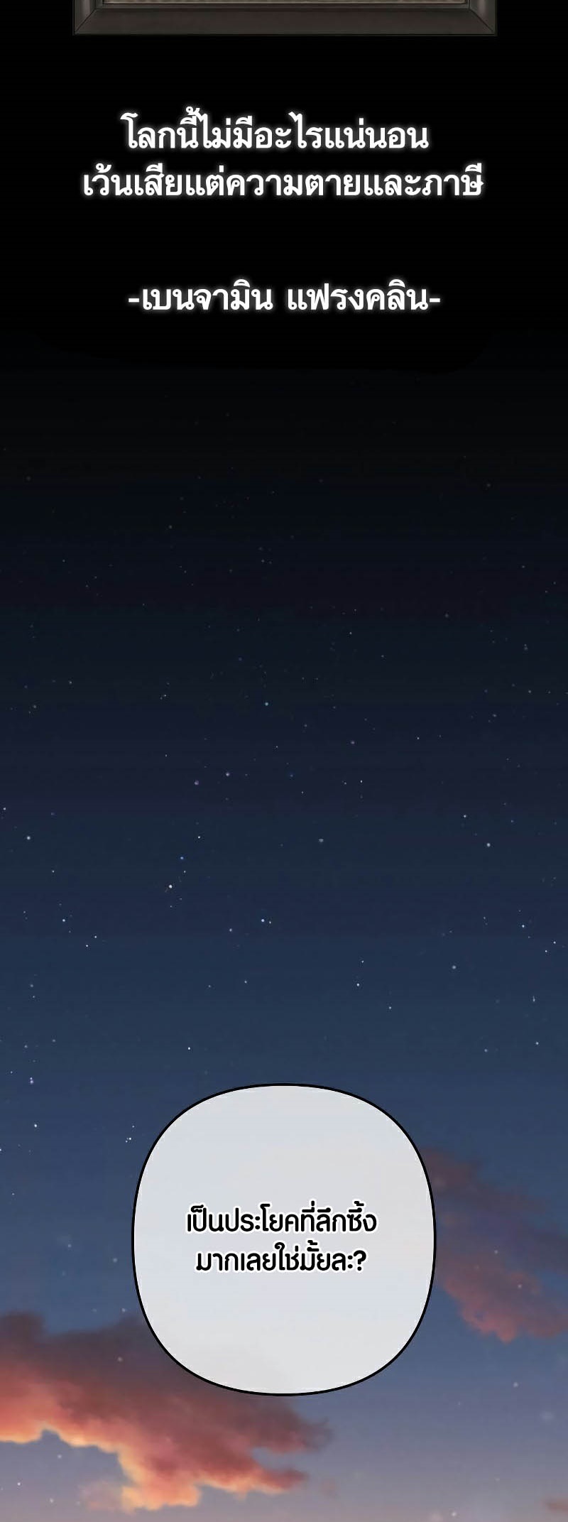 Foreigner on the Periphery ตอนที่ 35 - รูปที่ 2