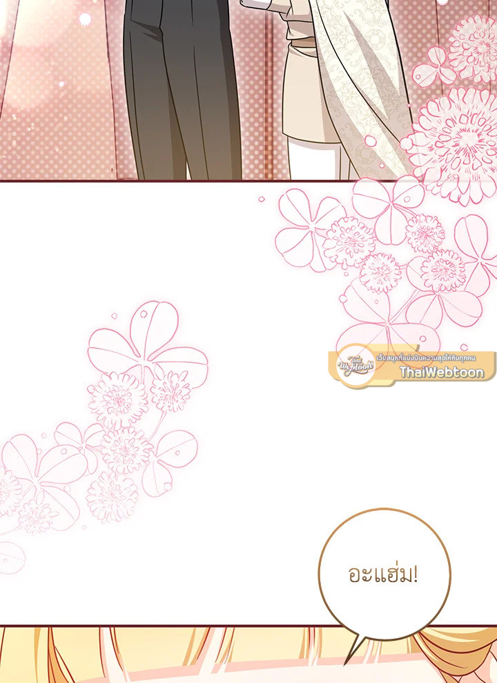 เจ้าหญิงน้อยนักปรุงโอสถ | Baby Pharmacist Princess ตอนที่ 93 - รูปที่ 2