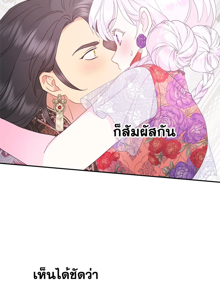 ช่างสามีเถอะ ฉันขอหาเงินดีกว่า | Forget About My Husband, I'd Rather Go Make Money ตอนที่ 90 - รูปที่ 2