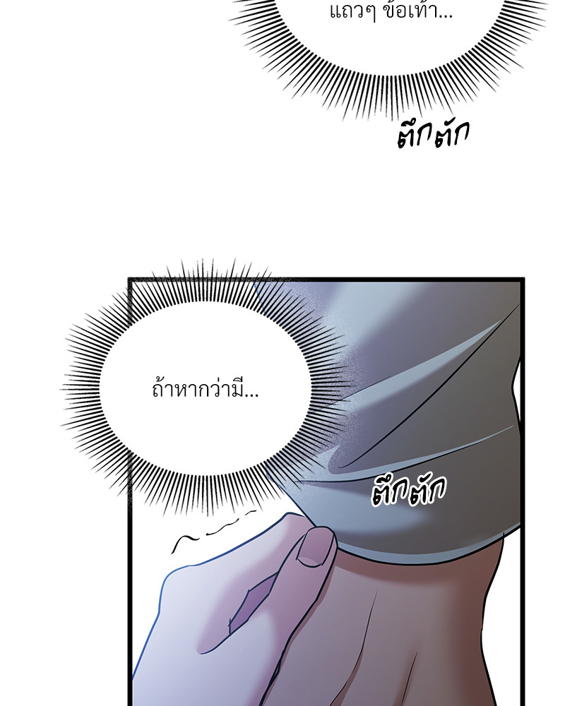 ค่ำคืนแห่งมลทิน ตอนที่ 16 - รูปที่ 2