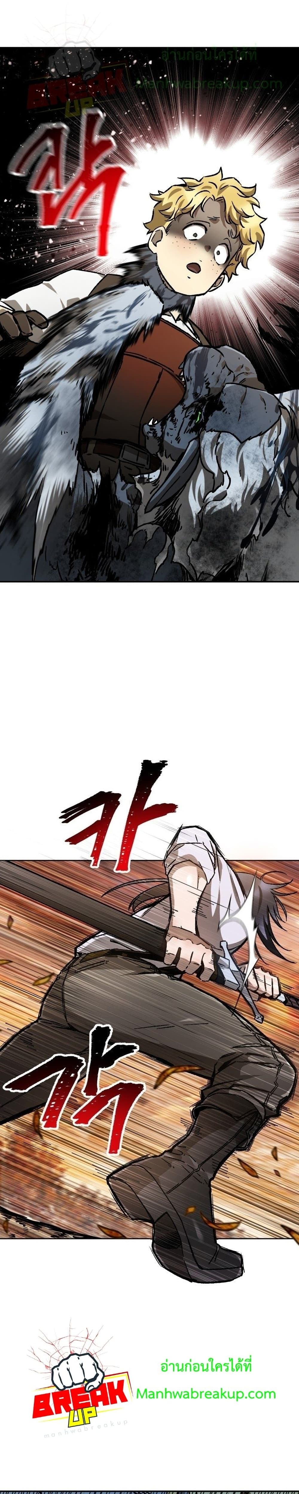 Helmut: The Forsaken Child ตอนที่ 15 - รูปที่ 2