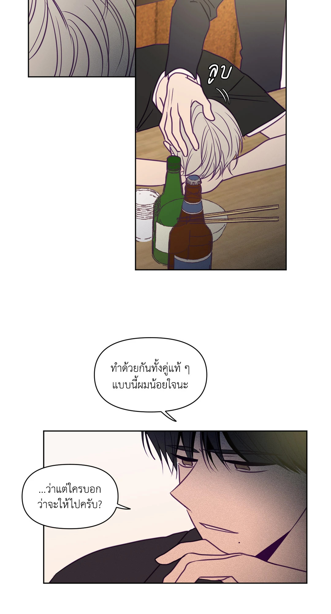 หน้า 33