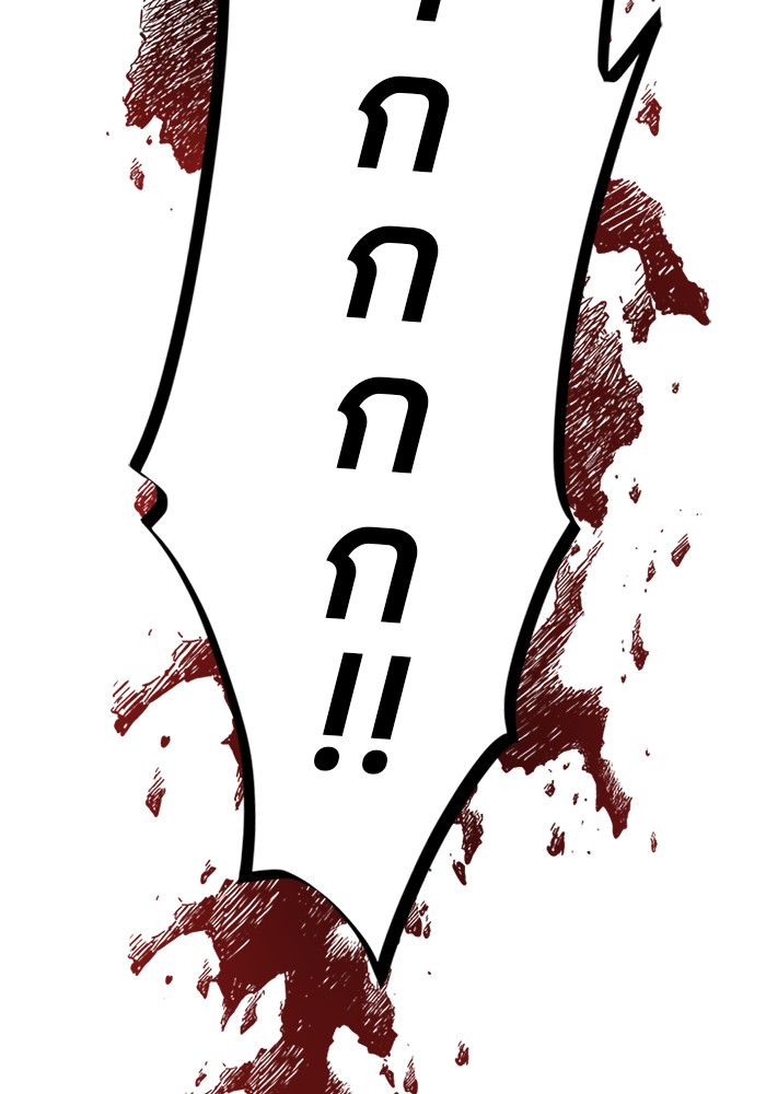 Villain to Kill ตอนที่ 52 - รูปที่ 2