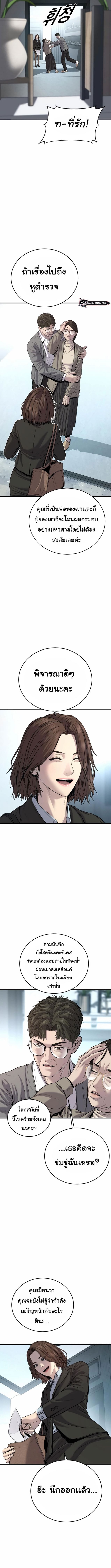 Juvenile Offender อาชญากรวัยเยาว์ ตอนที่ 18 - รูปที่ 2