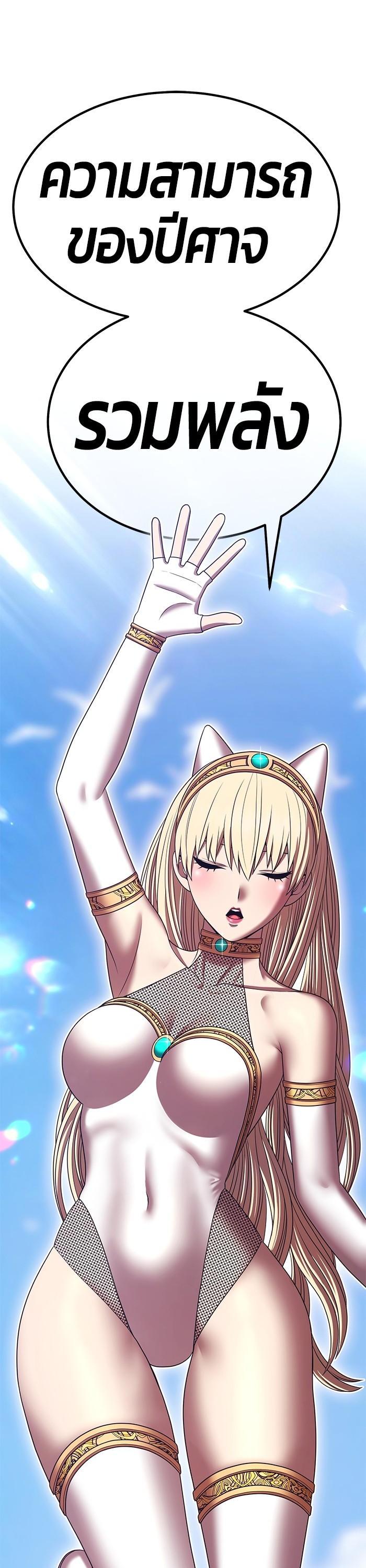 +99 Wooden Stick +99 ท่อนไม้พร้อมบวก ตอนที่ 118 - รูปที่ 1