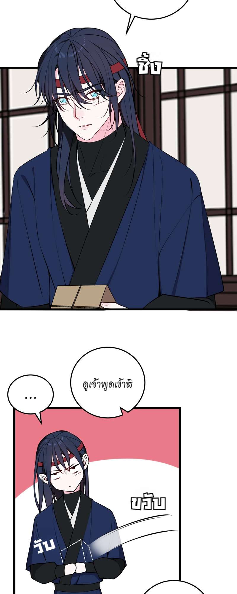 หน้า 8