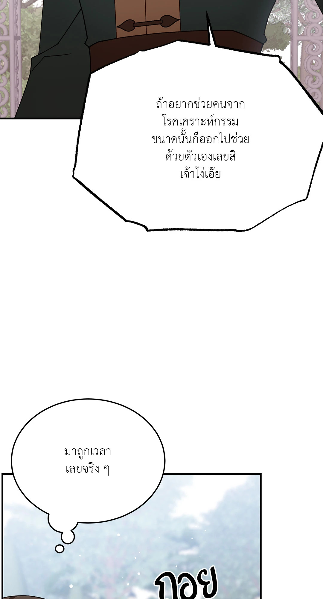 หน้า 70