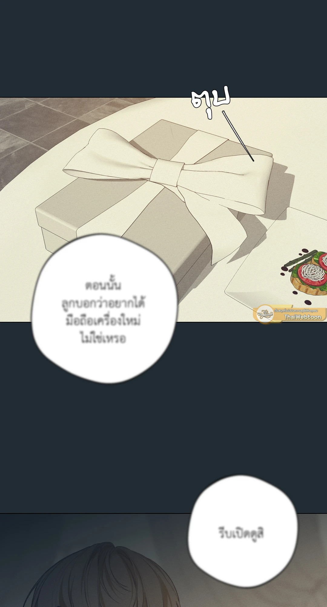 หน้า 23