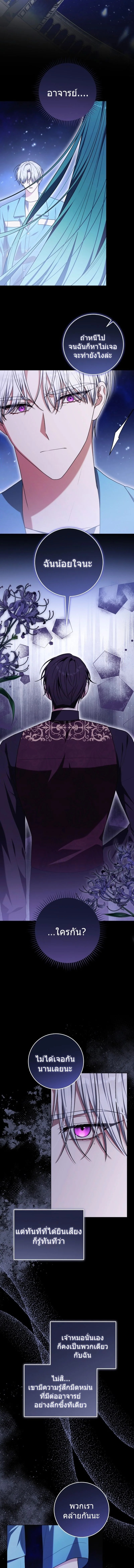 ลืมตาตื่นมา ก็กลายเป็นหัวหน้าใหญ่ในคุกไปซะแล้ว ตอนที่ 50 - รูปที่ 2