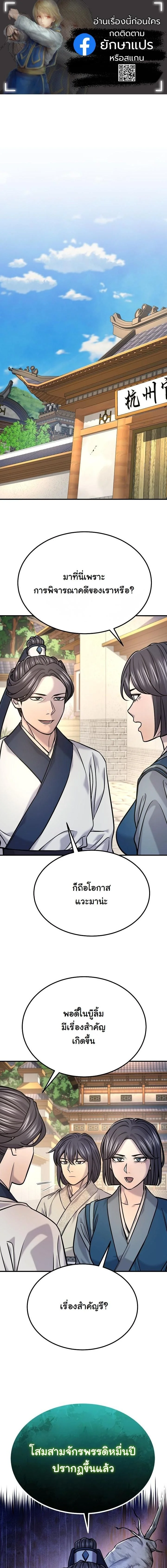 ชะตาฟ้าประทาน ข้าขอฮุบเพียงผู้เดียว ตอนที่ 44 - รูปที่ 1