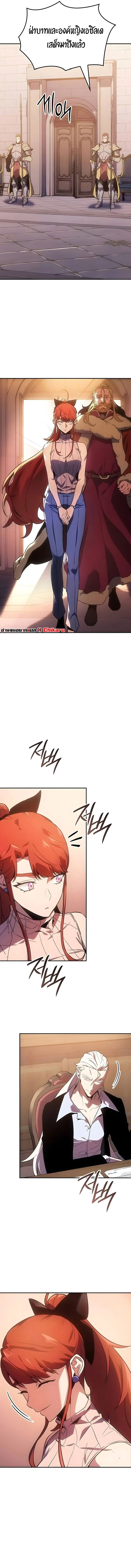 Ice Lord เจ้าตำหนักเหมันต์ ตอนที่ 47 - รูปที่ 2