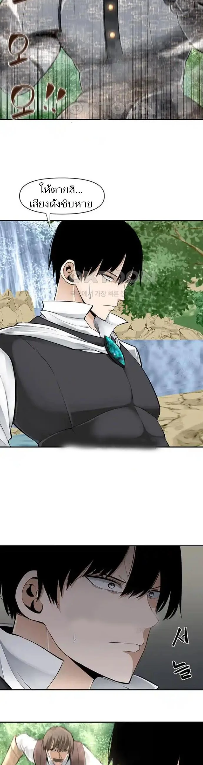 ครูแห่งเหล่าวายร้ายระดับทำลายล้าง Teacher of the Catastrophic Villains ตอนที่ 40 - รูปที่ 2