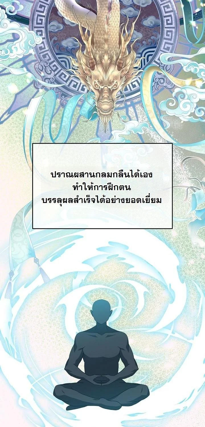 The Return of Namgung’s Granddaughter หลานสาวตระกูลนัมกุงเป็นผู้หวนคืน ตอนที่ 37 - รูปที่ 2