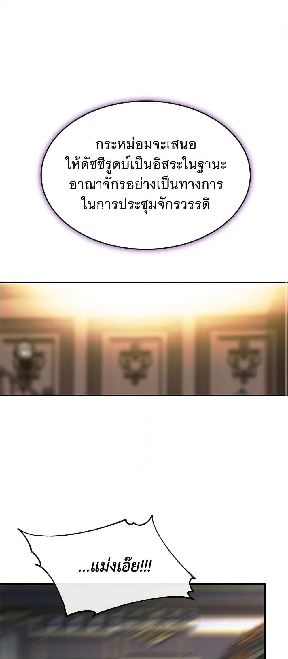 The Princess Pretends to Be Crazy องค์หญิงสติเฟื่อง ตอนที่ 78 - รูปที่ 2