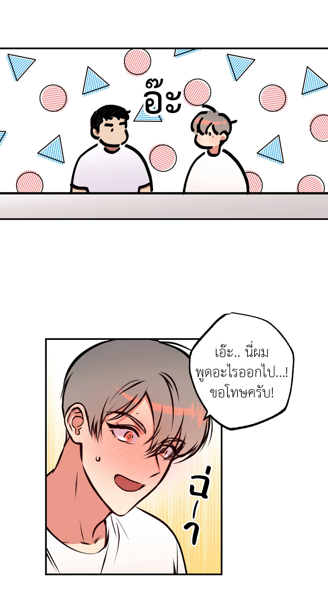 หน้า 20