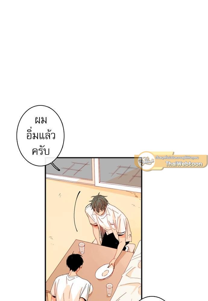 หนุ่มจอมจุ้นขอเป็นพ่อสื่อ | The Shape of Your Love ตอนที่ 62.01 - รูปที่ 2