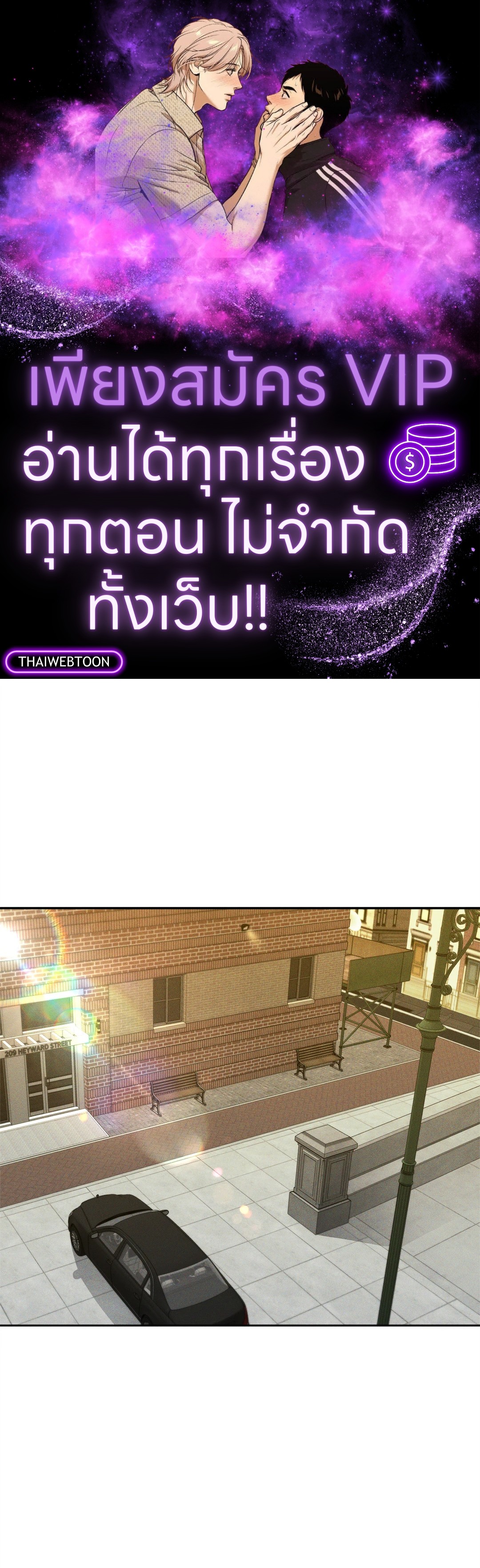 เอเดน | Eden (+R) ตอนที่ 23 - รูปที่ 1