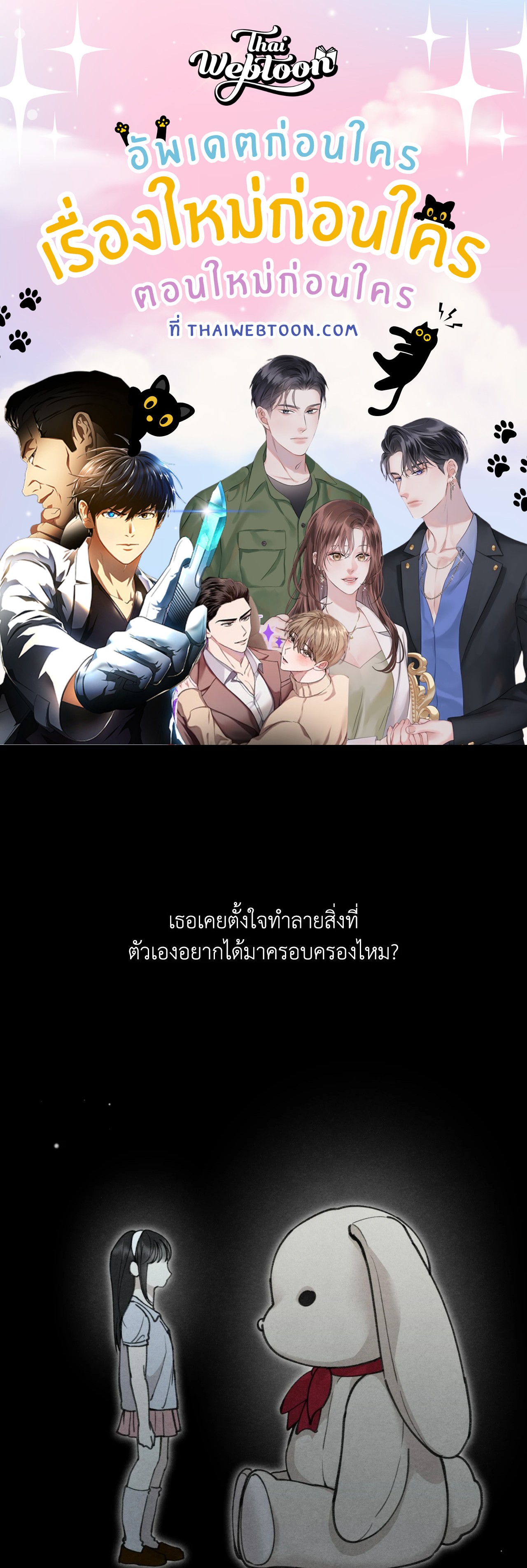 TOY DADDY (R+) ตอนที่ 5 - รูปที่ 1