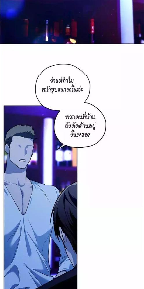 AnAn มาเป็นคู่ขากันไหม? ตอนที่ 101 - รูปที่ 2