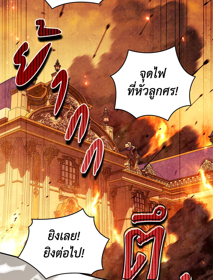 จากจักรพรรดิสู่ลูกนอกสมรสของมาร์คกราฟ | Ian the Illegitimate Son Was an Emperor ตอนที่ 19 - รูปที่ 2