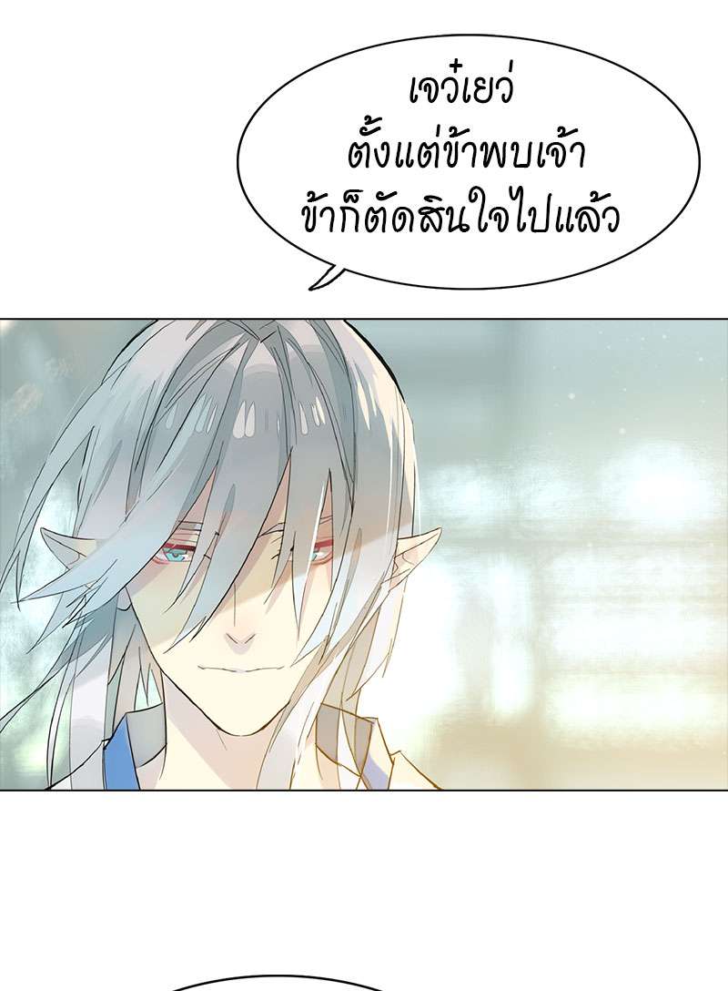 กระบี่แห่งห้วงอารมณ์ ตอนที่ 3 - รูปที่ 2