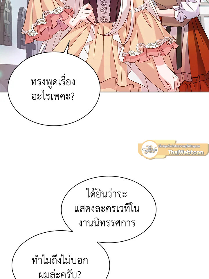 เลดี้คนนี้ขอพักบ้าง | เลดี้คนนี้ขอพักบ้าง ตอนที่ 32 - รูปที่ 2