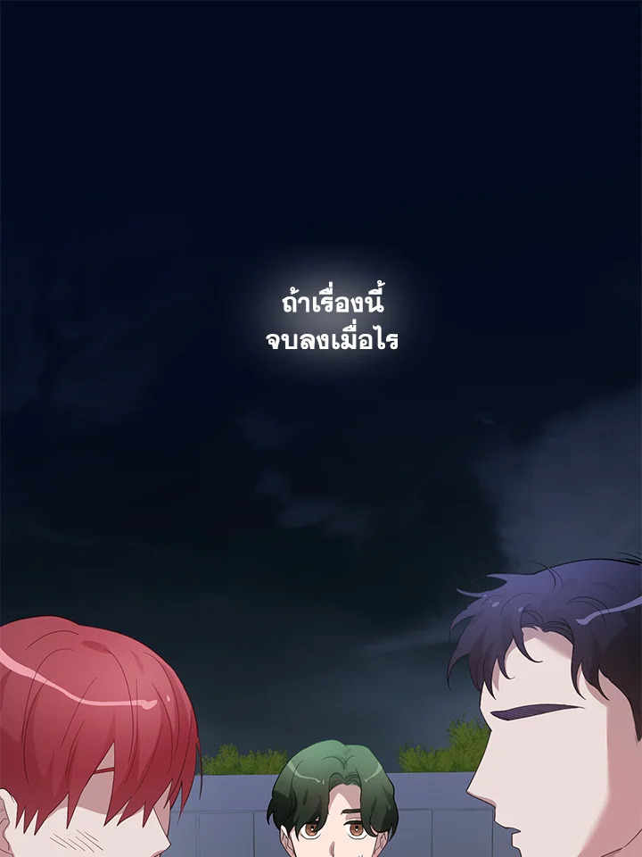 อยากได้สกู๊ปพิเศษเหรอครับ คุณนักข่าว | Want a Exclusive?! ตอนที่ 29 - รูปที่ 2