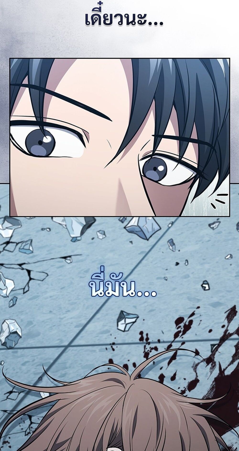 How to Survive Restructuring วิธีเอาตัวรอดจากการปรับโครงสร้าง ตอนที่ 48 - รูปที่ 2