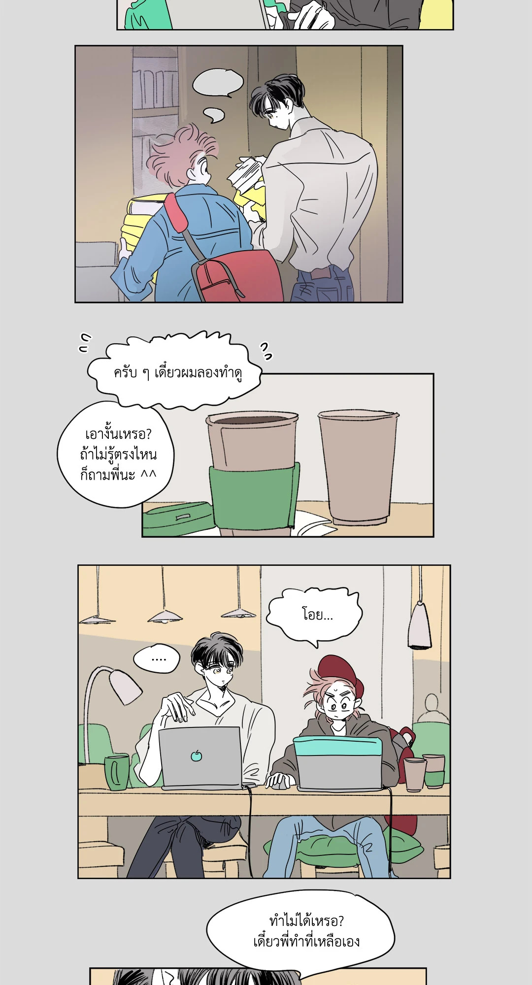 หน้า 10