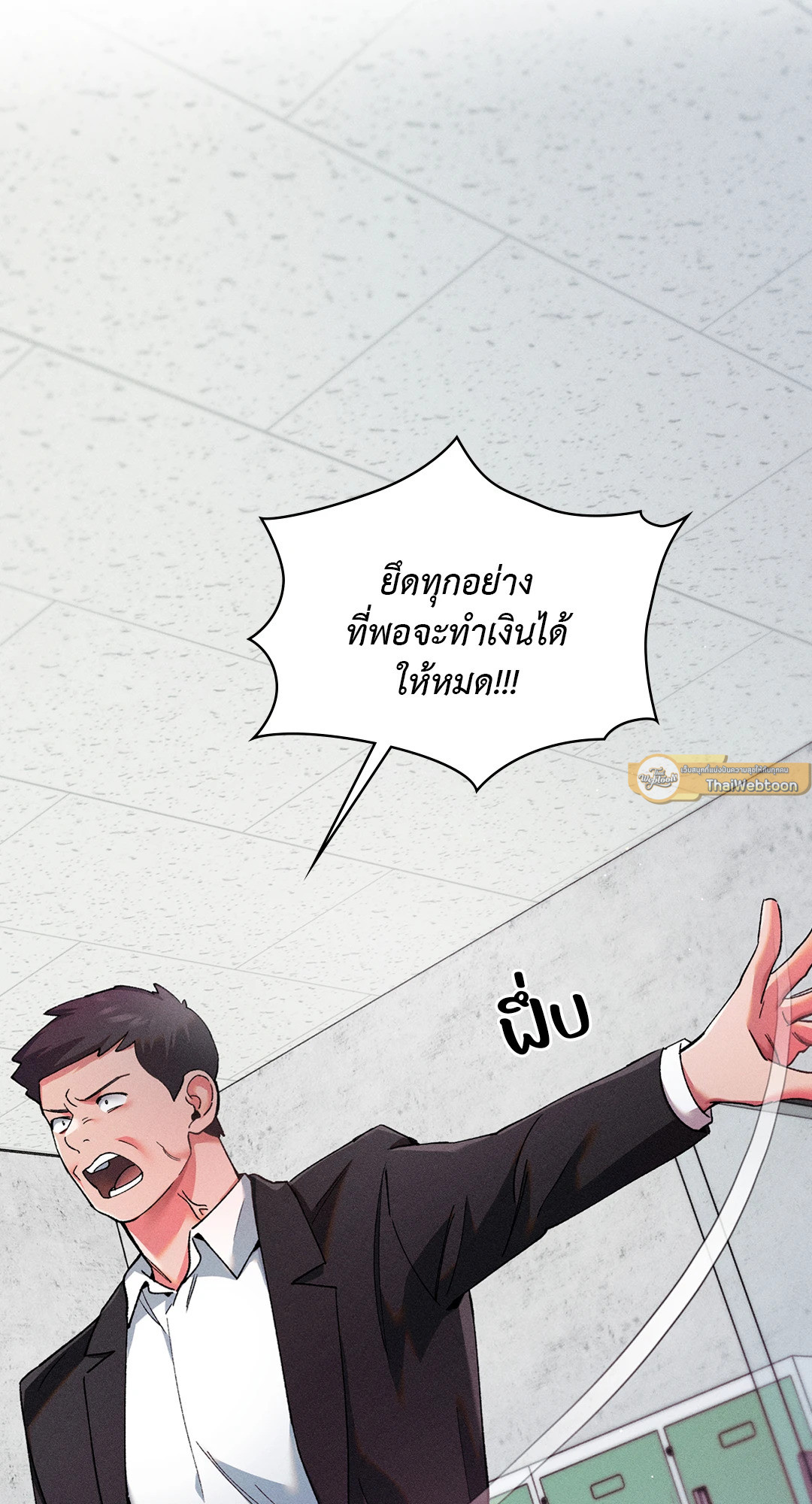 รักเกิดในฟิตเนส | Flex Appeal (R+) ตอนที่ 5 - รูปที่ 2