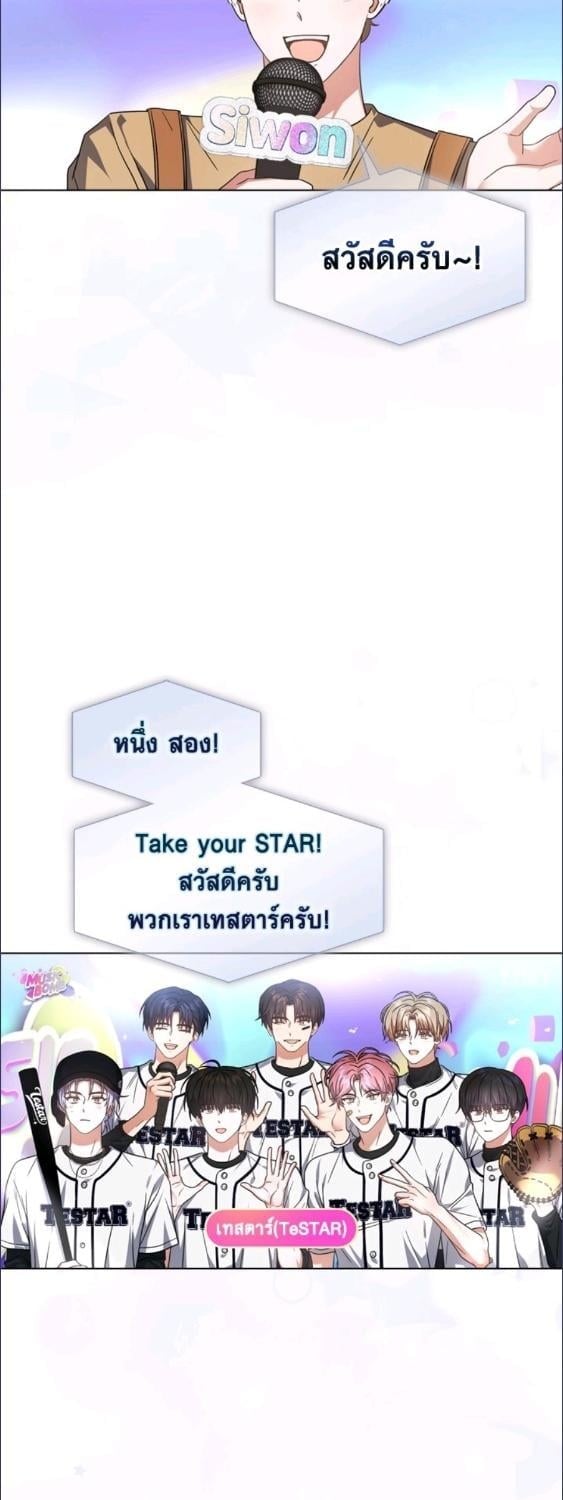 Debut or Die! ตอนที่ 76 - รูปที่ 2