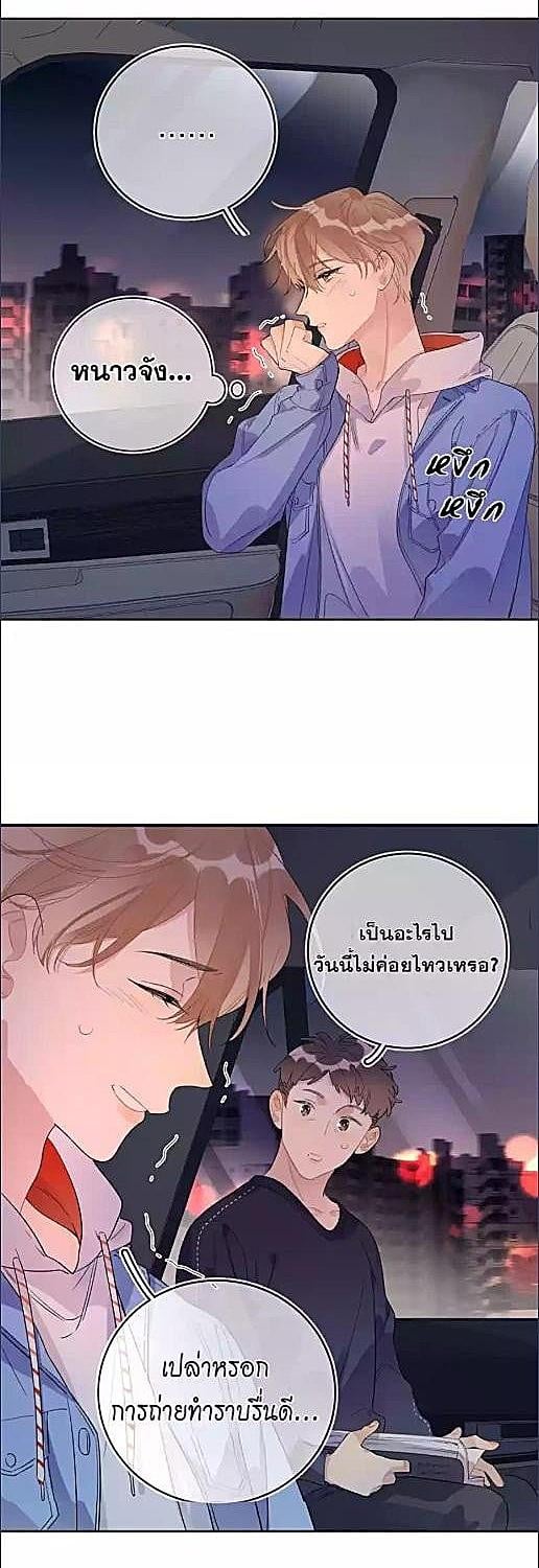 บทประพันธ์แห่งดวงดาว | Love Story at Starry Night ตอนที่ 11 - รูปที่ 2