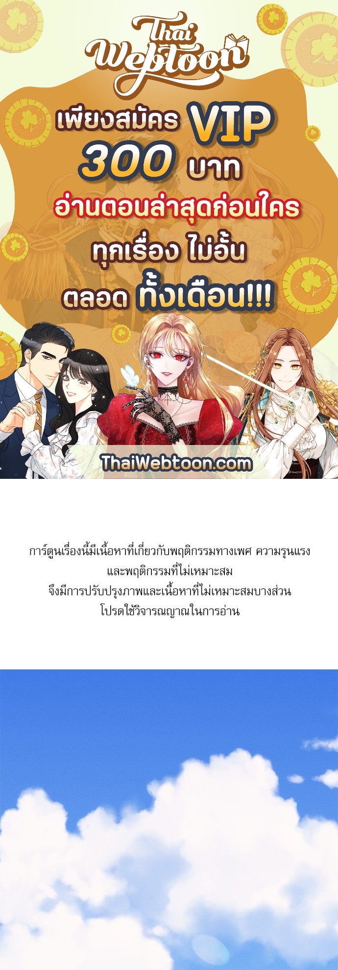 Love History Caused by Willful Negligence ตอนที่ 3 - รูปที่ 1