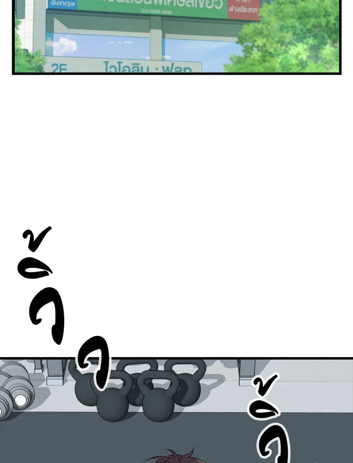 แรงเกอร์จอมนิทรา | The Slumbering Ranker ตอนที่ 30 - รูปที่ 2