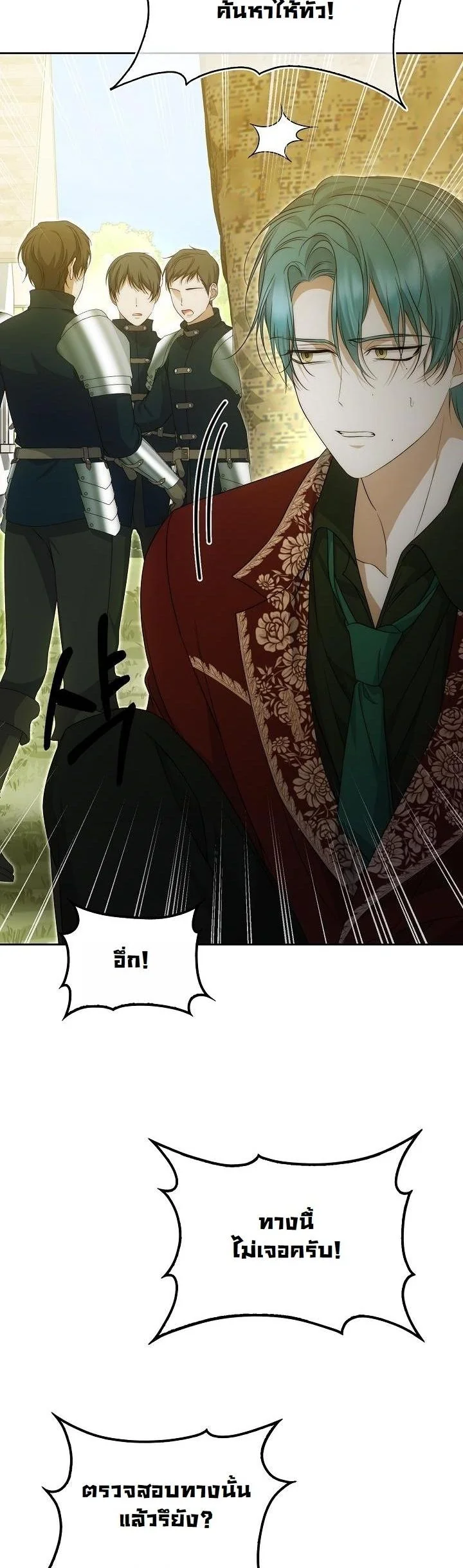 เมื่อเหล่าคลั่งรักตัวจริง หลงรักจอมคลั่งตัวปลอม (The Maniacs are Obsessed With the Fake) ตอนที่ 30 - รูปที่ 2