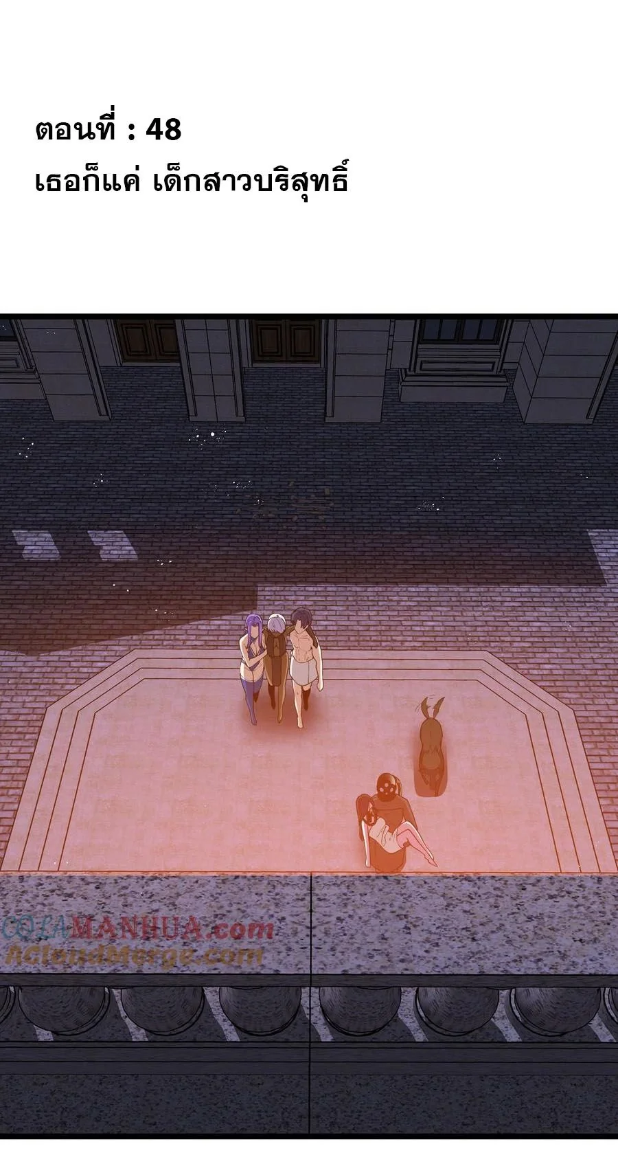 ผู้กล้าอย่างข้าจะพิชิตโลกาด้วยเงิน ( This Hero is a Money Supremacist ) ตอนที่ 48 - รูปที่ 2