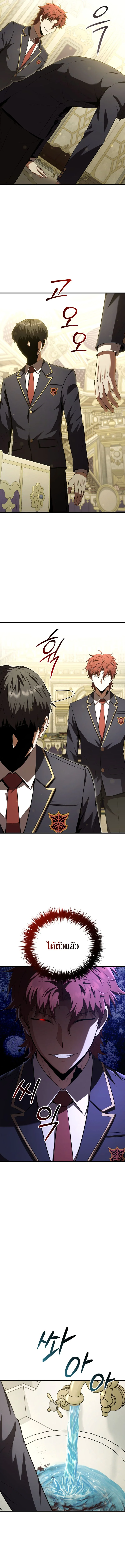 The Fox-Eyed Villain of the Demon Academy เปลี่ยนชะตาวายร้ายแห่งสถาบันปีศาจ ตอนที่ 31 - รูปที่ 2