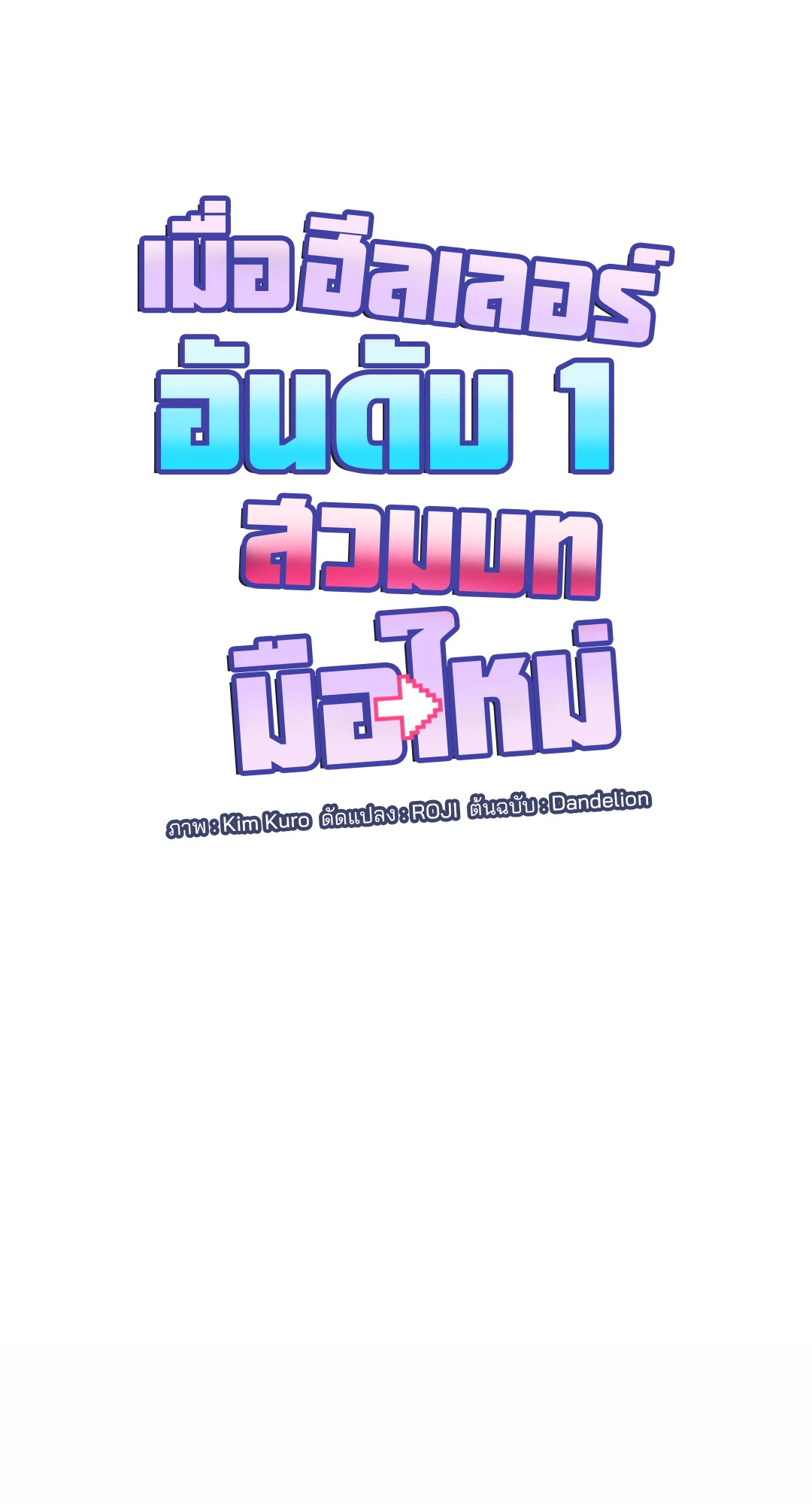 หน้า 40
