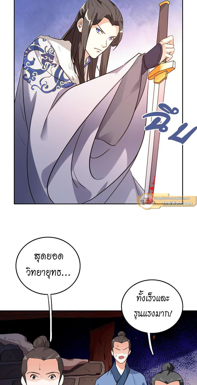 หน้า 29