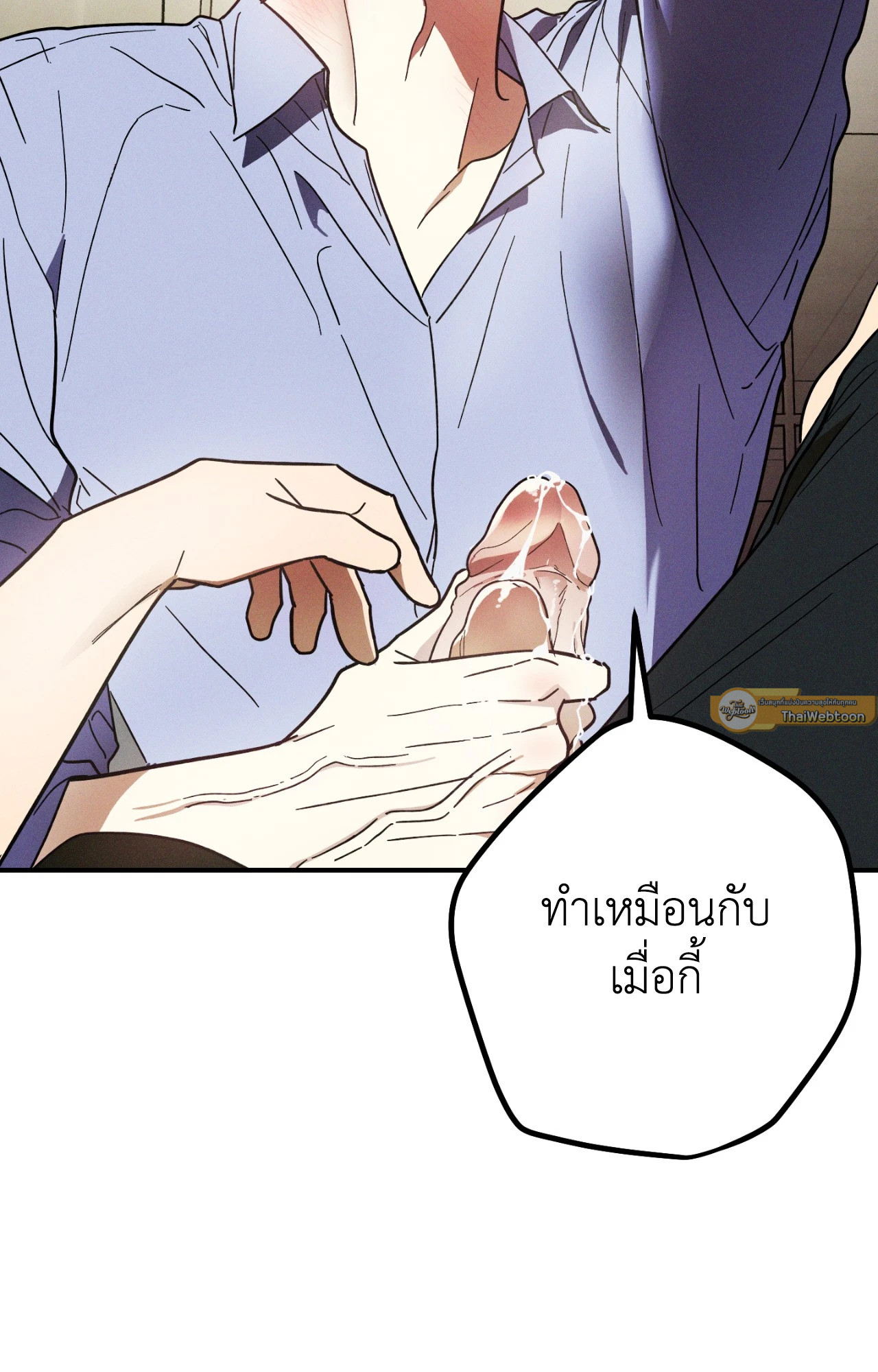 MIX-UP (Uncensored)(R+) ตอนที่ 4 - รูปที่ 2