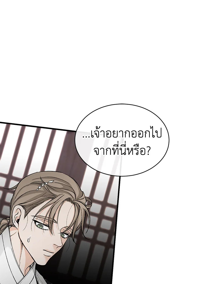 ไข้สวาท | Fever ตอนที่ 23 - รูปที่ 2