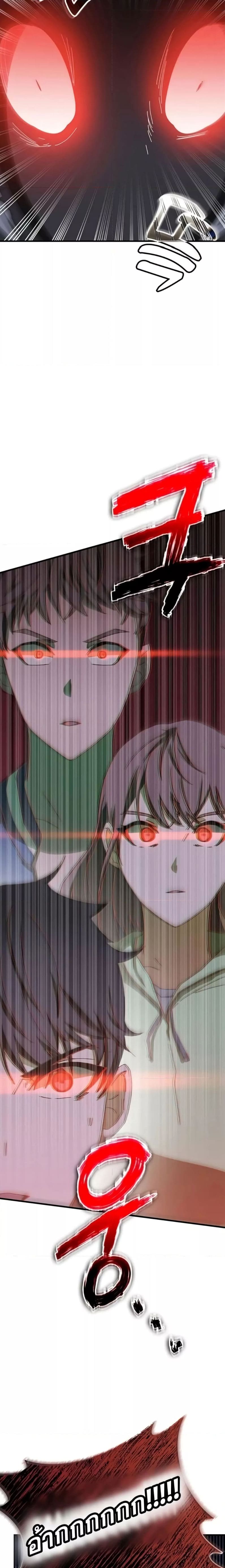 Transcension Academy สถาบันกวดวิชาสำหรับผู้เป็นเลิศ ตอนที่ 59 - รูปที่ 2