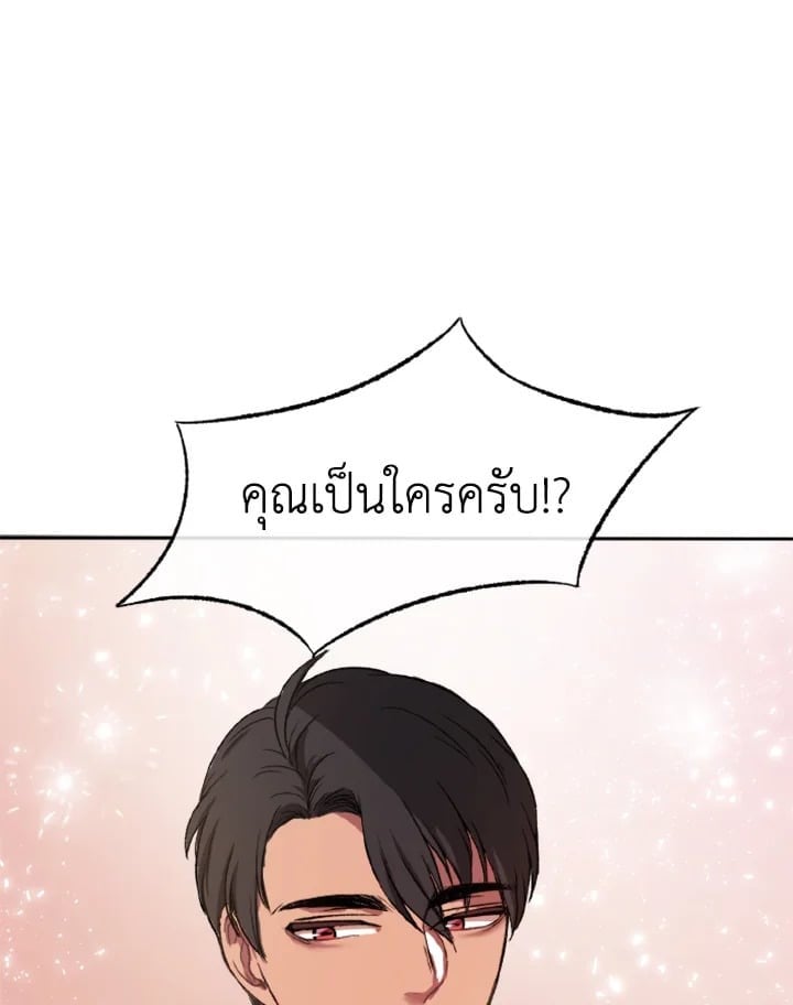ฝากคังจูด้วยนะ | Please Take Care of Gangju! ตอนที่ 2 - รูปที่ 2