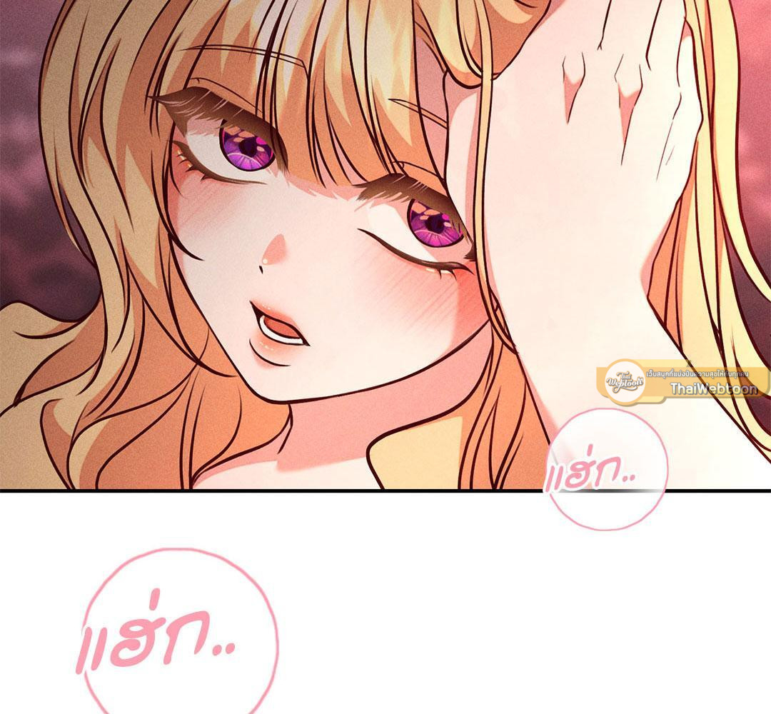 สุนทรียศาสตร์เสน่หา | The aesthetics of the game ตอนที่ 15 - รูปที่ 2