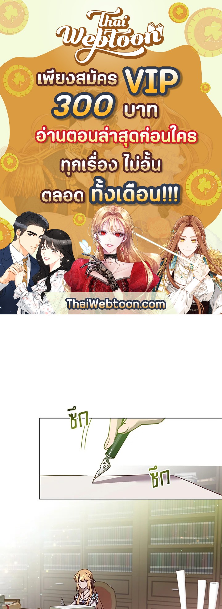 การกลับมาของวีรบุรุษเวลตัน! | The Max Level Hero has Returned! ตอนที่ 78 - รูปที่ 1