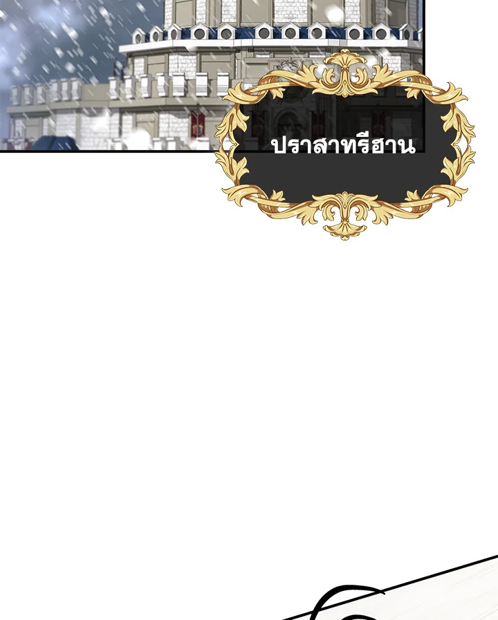 ฉันไม่ใช่ซินเดอเรลล่า | Cinderella Wan't Me ตอนที่ 96 - รูปที่ 2