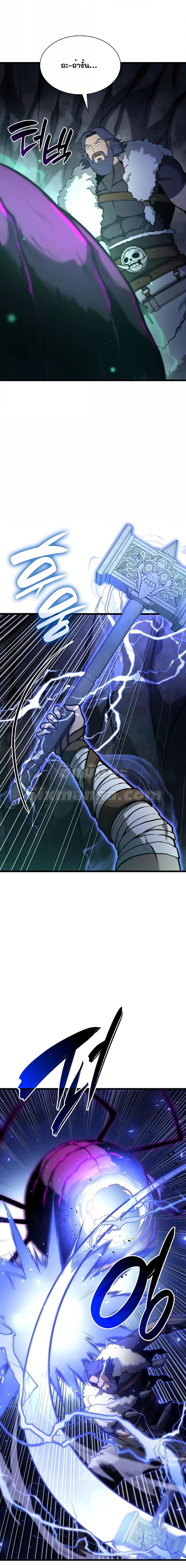 I Returned as an FFF-Class Witch Doctor ตอนที่ 57 - รูปที่ 2