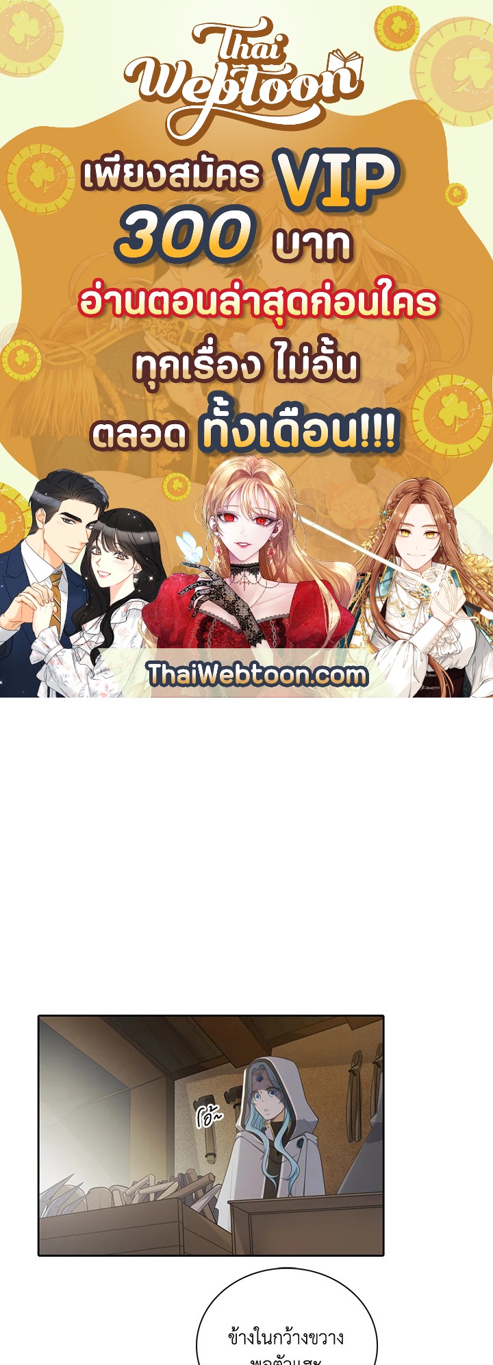 เอลควิเนซ ราชันแห่งภูต | Elqueeness ตอนที่ 112 - รูปที่ 1