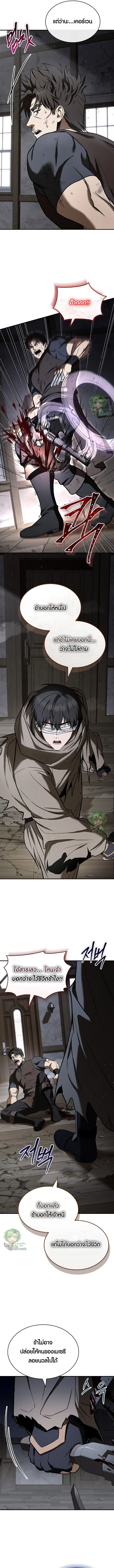 ค่ำคืนแห่งคนนอกรีตไร้วิญญาณ (Night of the Soulless Heathens) ตอนที่ 44 - รูปที่ 2