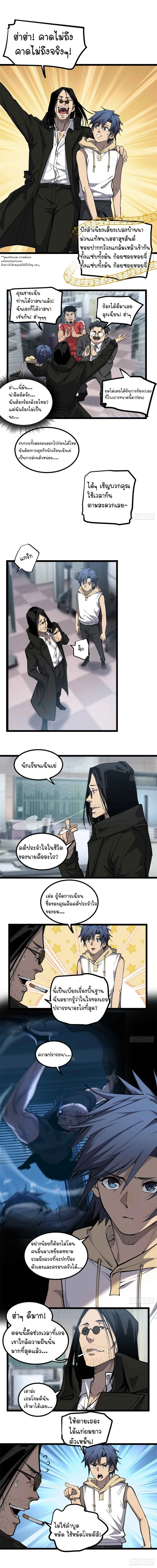 Gatekeeper Of The Boundless World | ผู้พิทักษ์ประตูแห่งดินแดนไร้ขอบเขต ตอนที่ 13 - รูปที่ 2